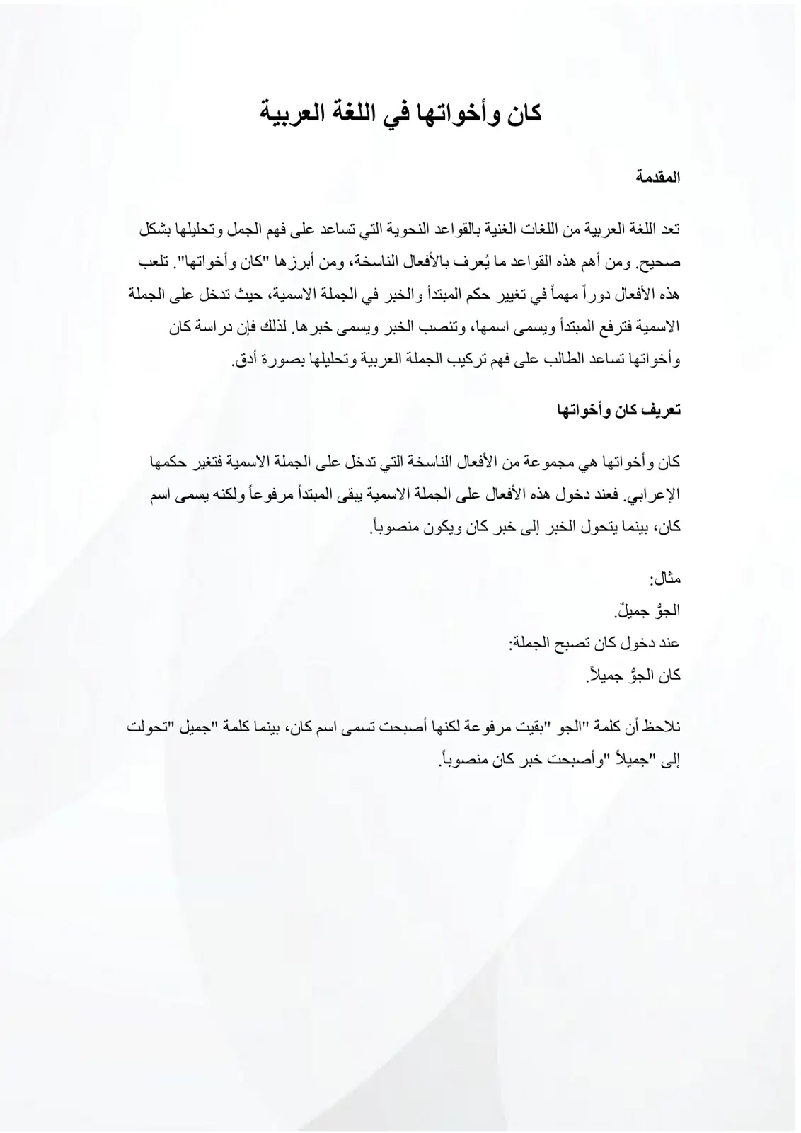 غلاف تقرير برامج قواعد البيانات (BMS) – تقرير شامل