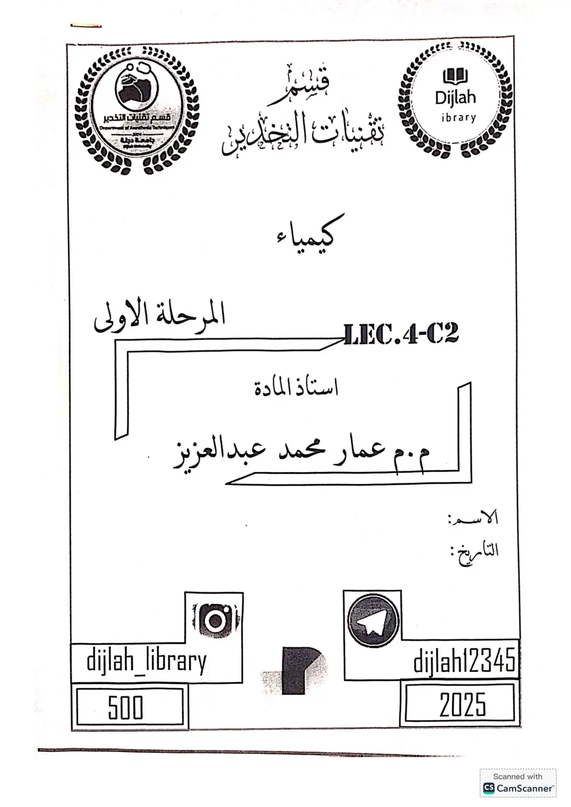 غلاف تقرير Chemistry LEC.4-C2