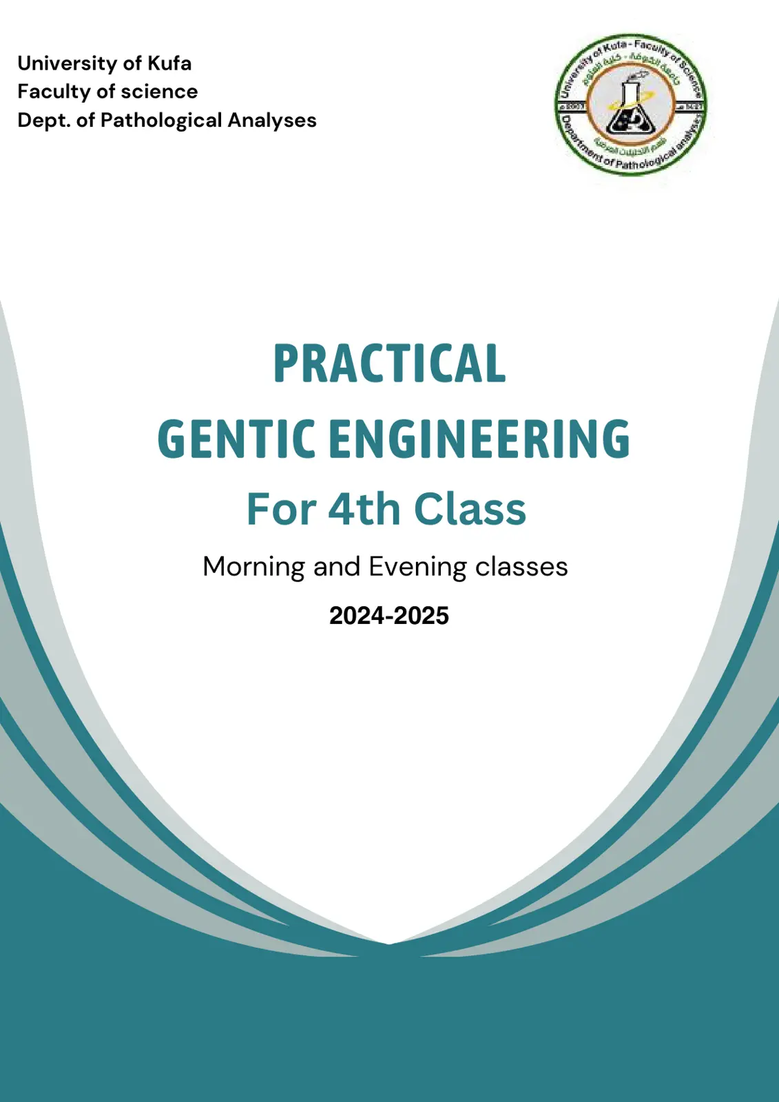 غلاف تقرير PRACTICAL GENETIC ENGINEERING