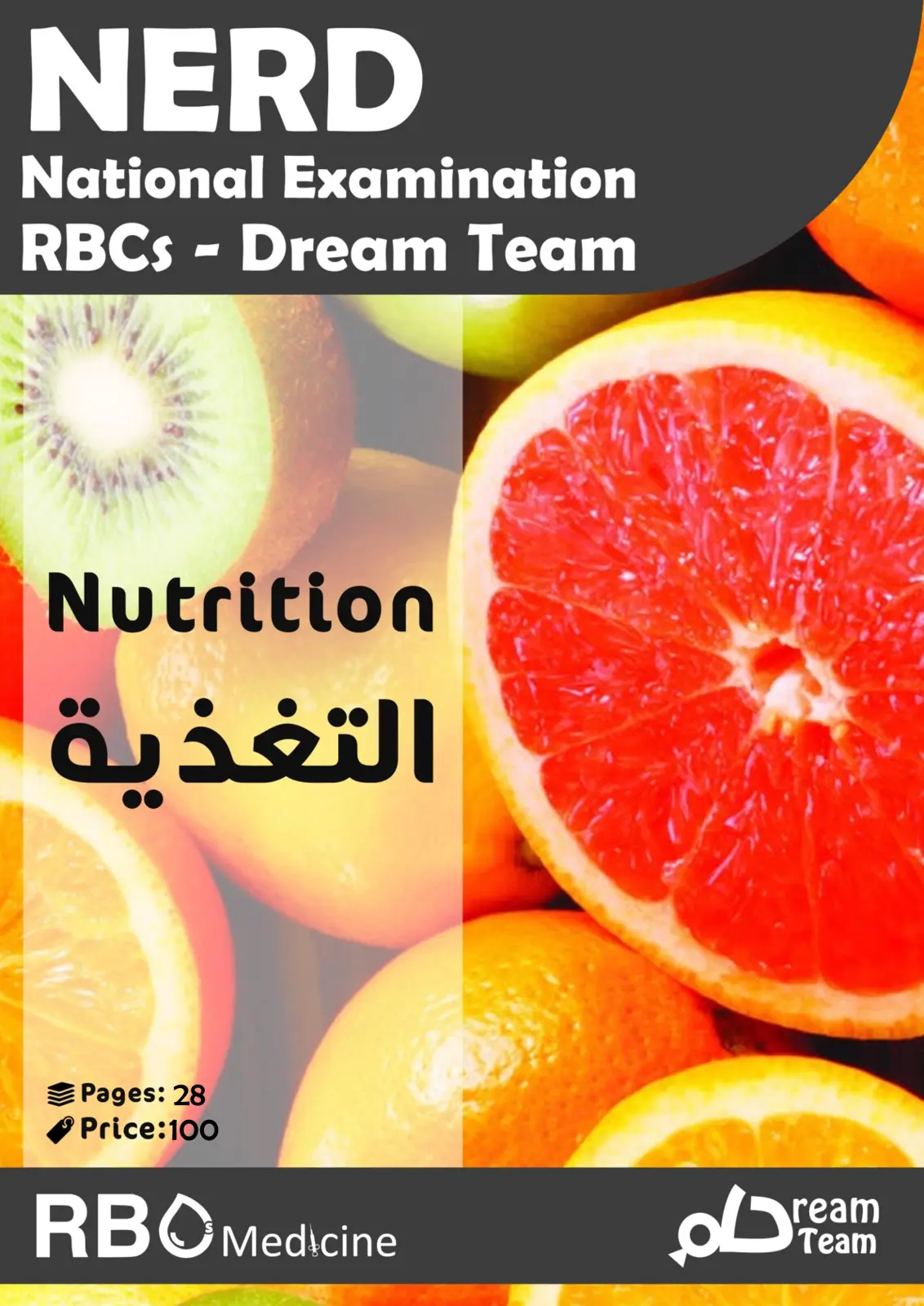غلاف تقرير National Examination RBCs - Dream Team Nutrition التغذية