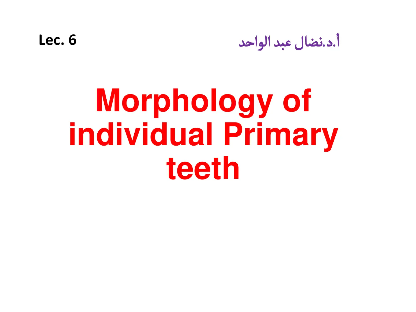 غلاف تقرير Morphology of individual Primary teeth