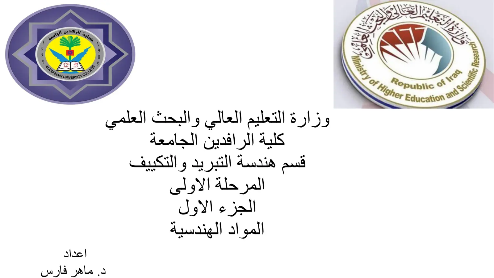 غلاف تقرير المواد الهندسية