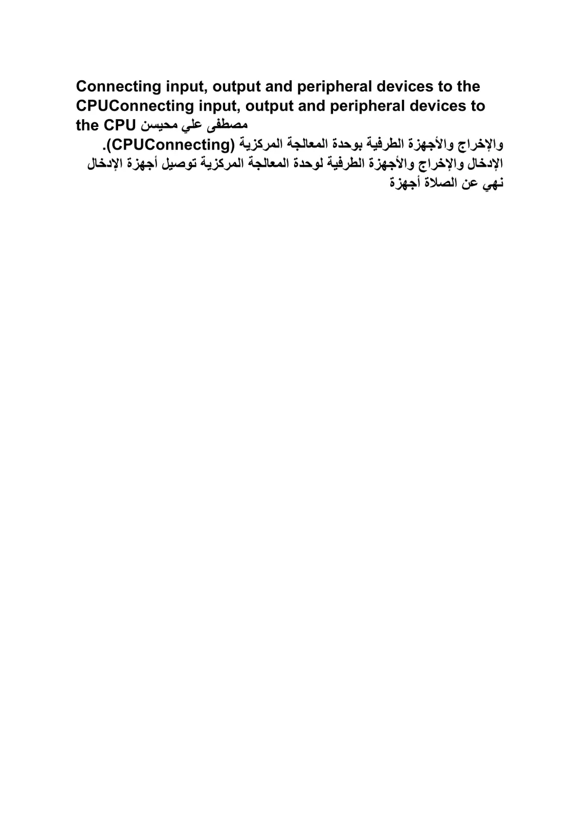 غلاف تقرير Connecting input, output and peripheral devices to the CPU