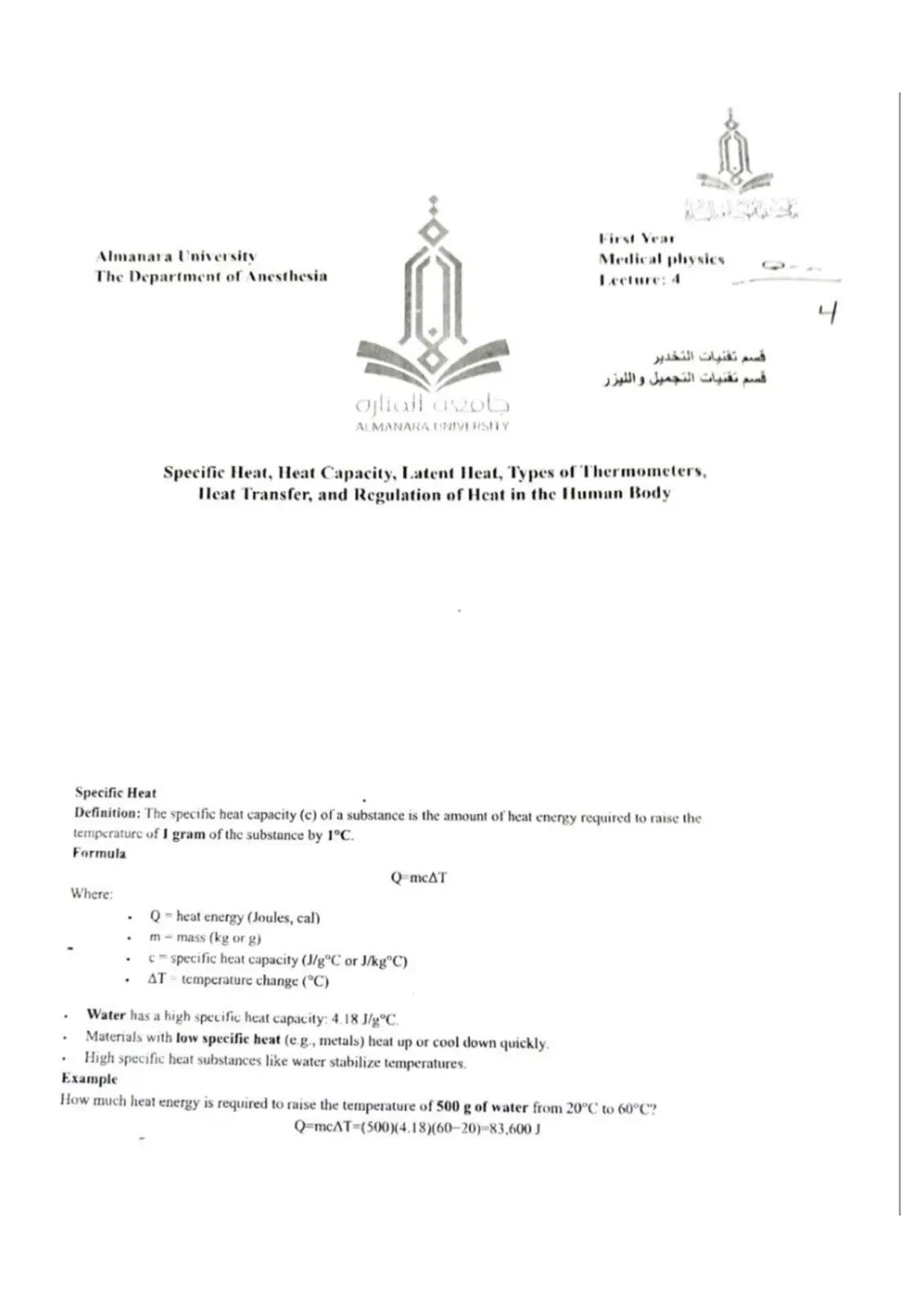 غلاف تقرير Specific Heat, Heat Capacity, Latent Heat, Types of Thermometers, Heat Transfer, and Regulation of Heat in the Human Body