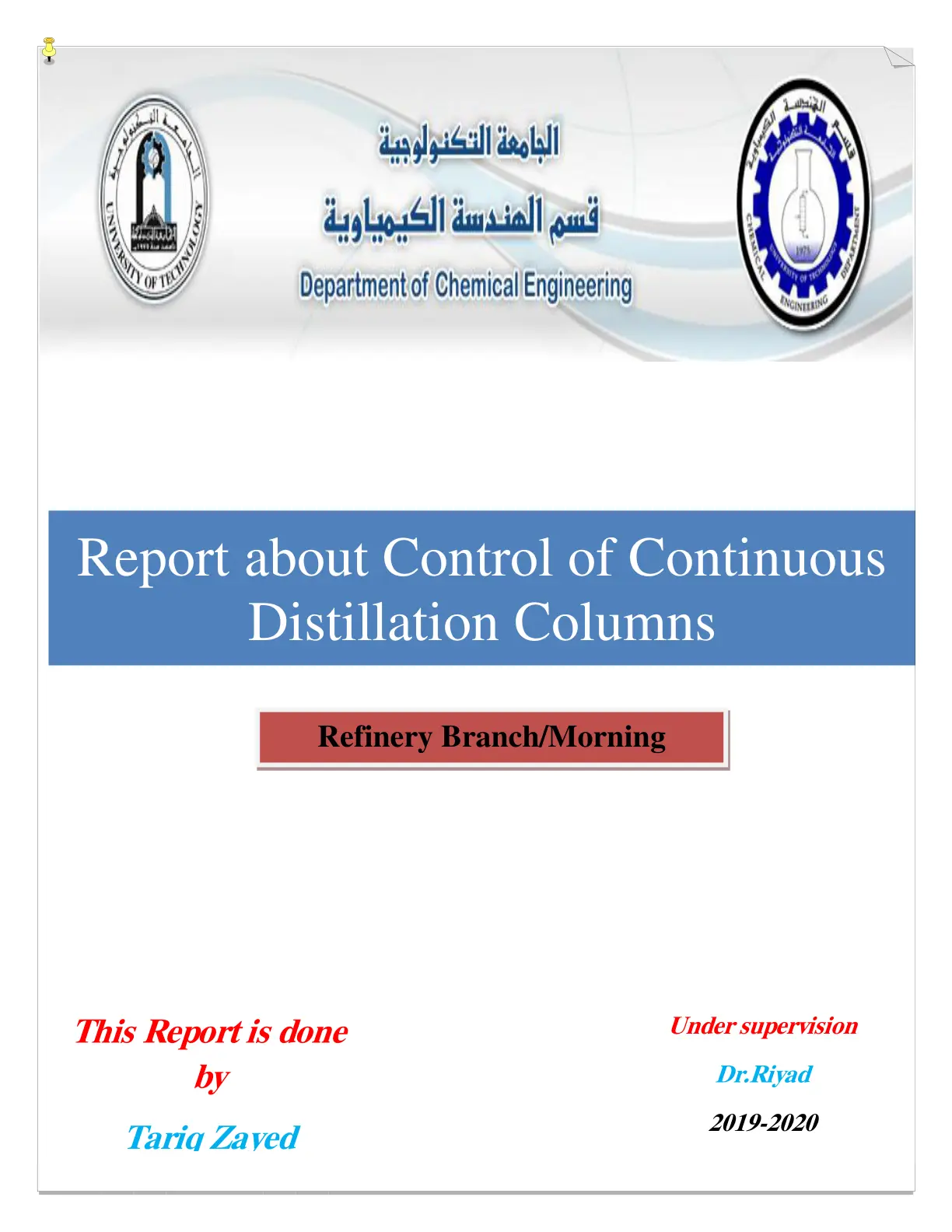غلاف تقرير Control of Continuous Distillation Columns