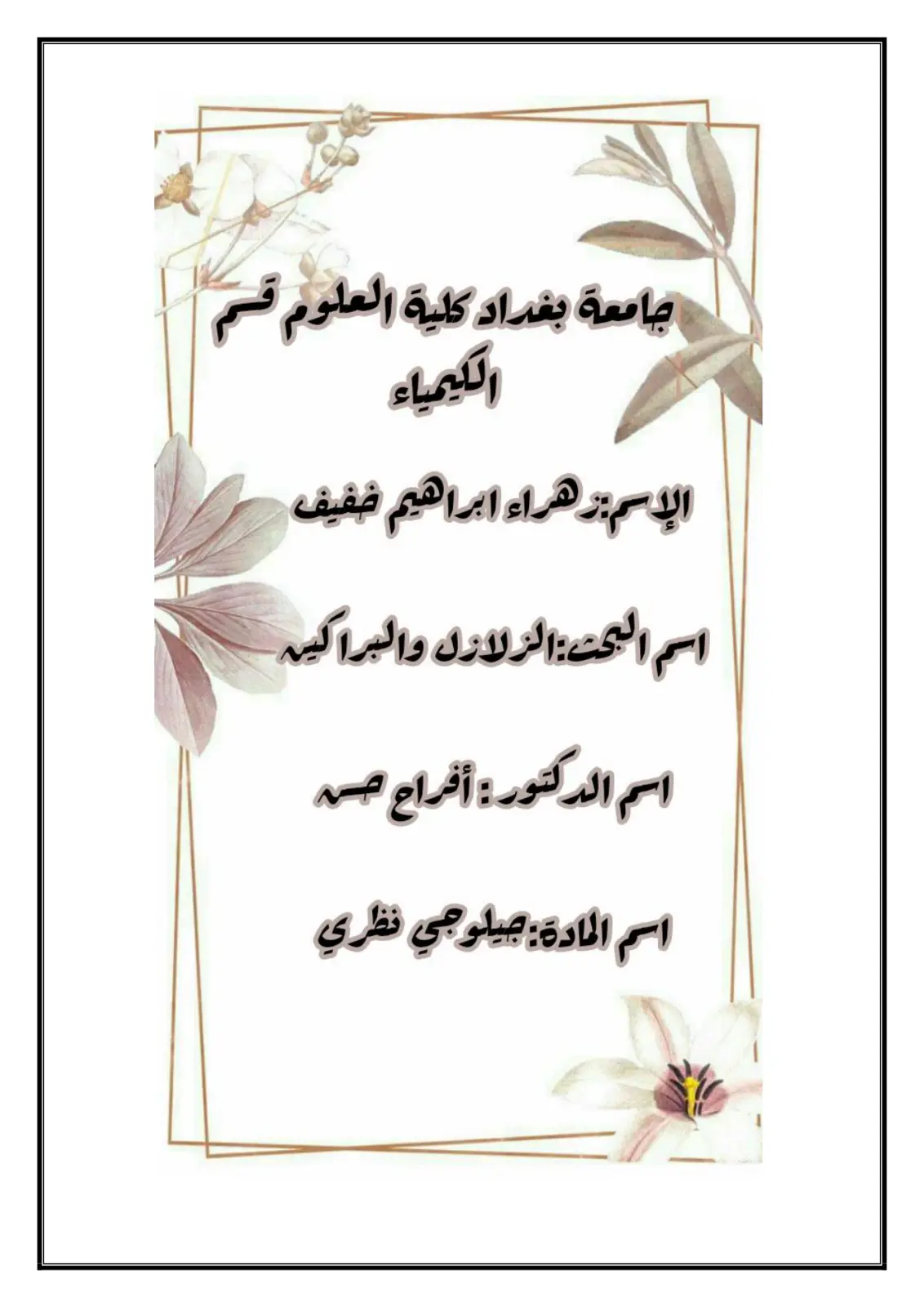 غلاف تقرير الزلازل والبراكين