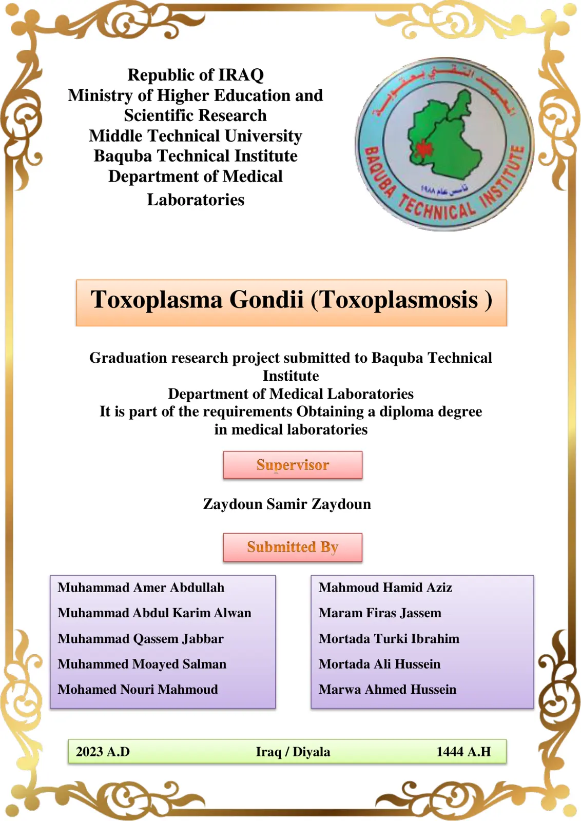 غلاف تقرير Toxoplasma Gondii (Toxoplasmosis)
