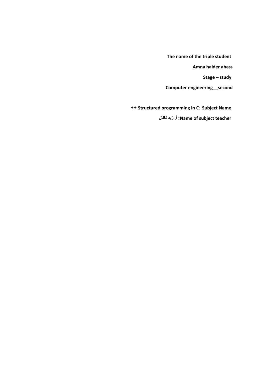 غلاف تقرير Structured programming in C