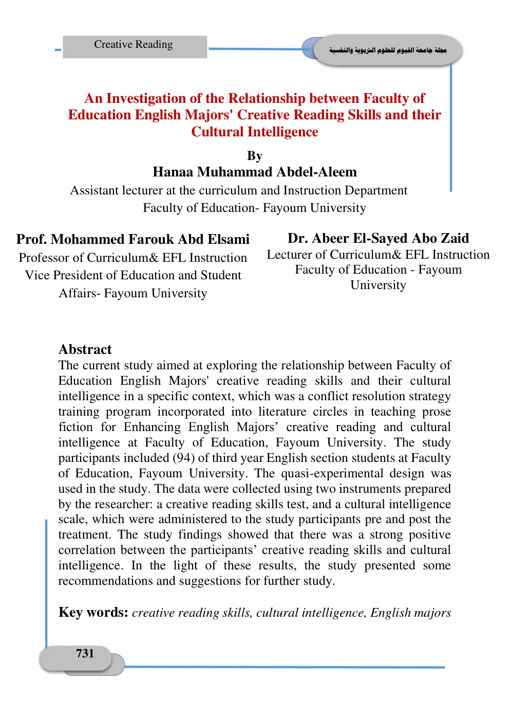 غلاف تقرير An Investigation of the Relationship between Faculty of Education English Majors' Creative Reading Skills and their Cultural Intelligence