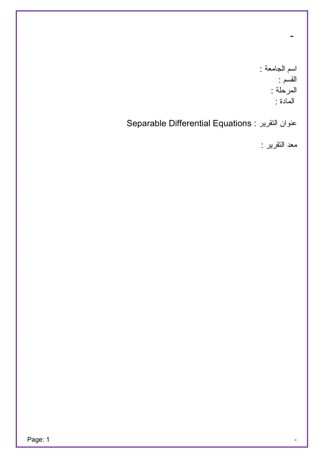 غلاف تقرير Separable Differential Equations