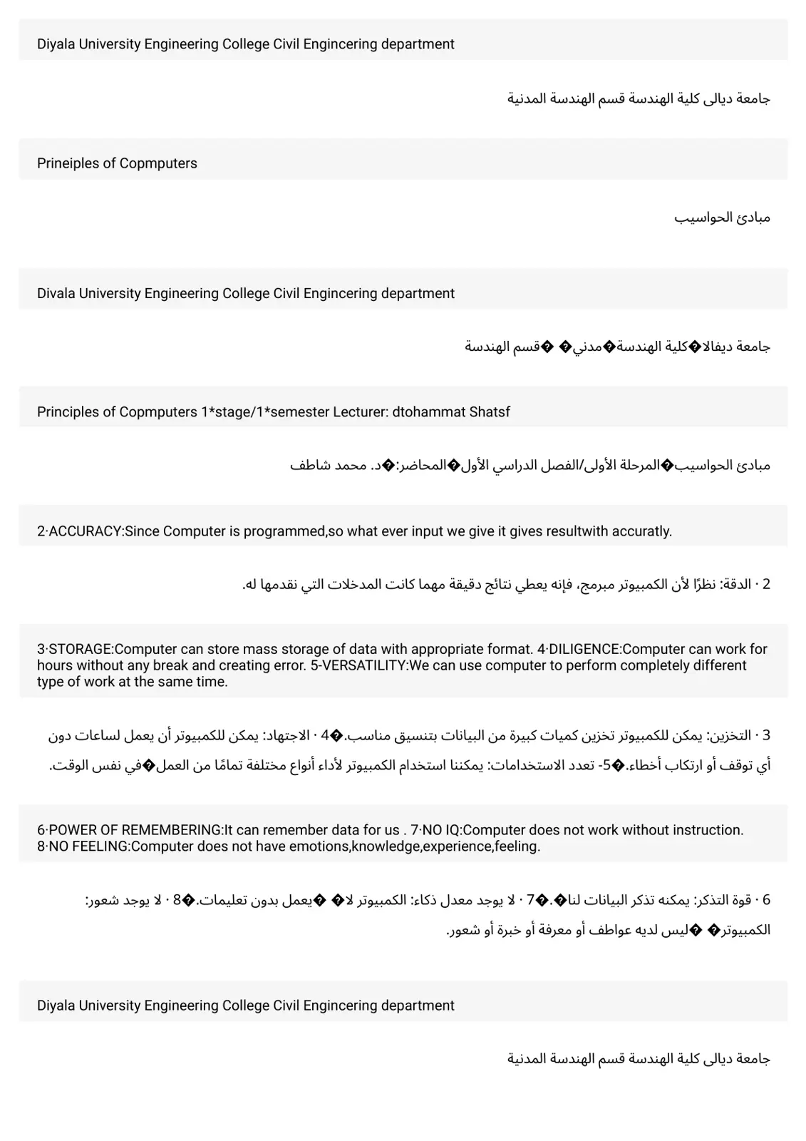 غلاف تقرير مبادئ الحواسيب