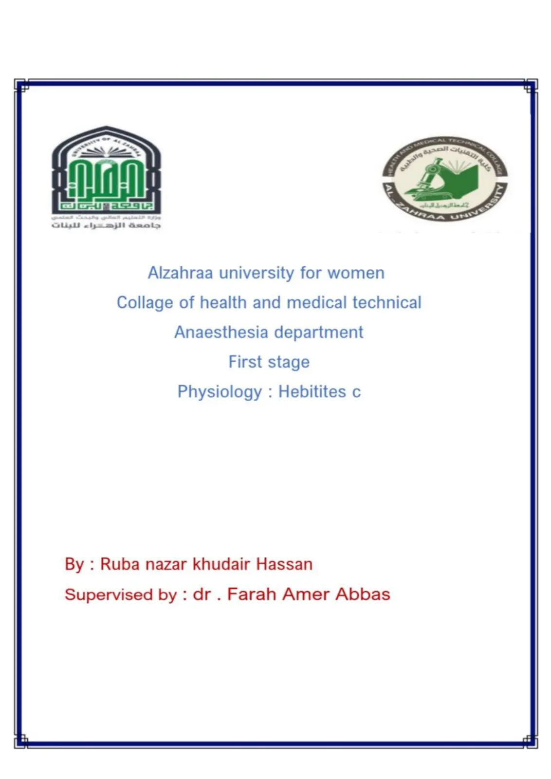 غلاف تقرير Physiology: Hepatitis C