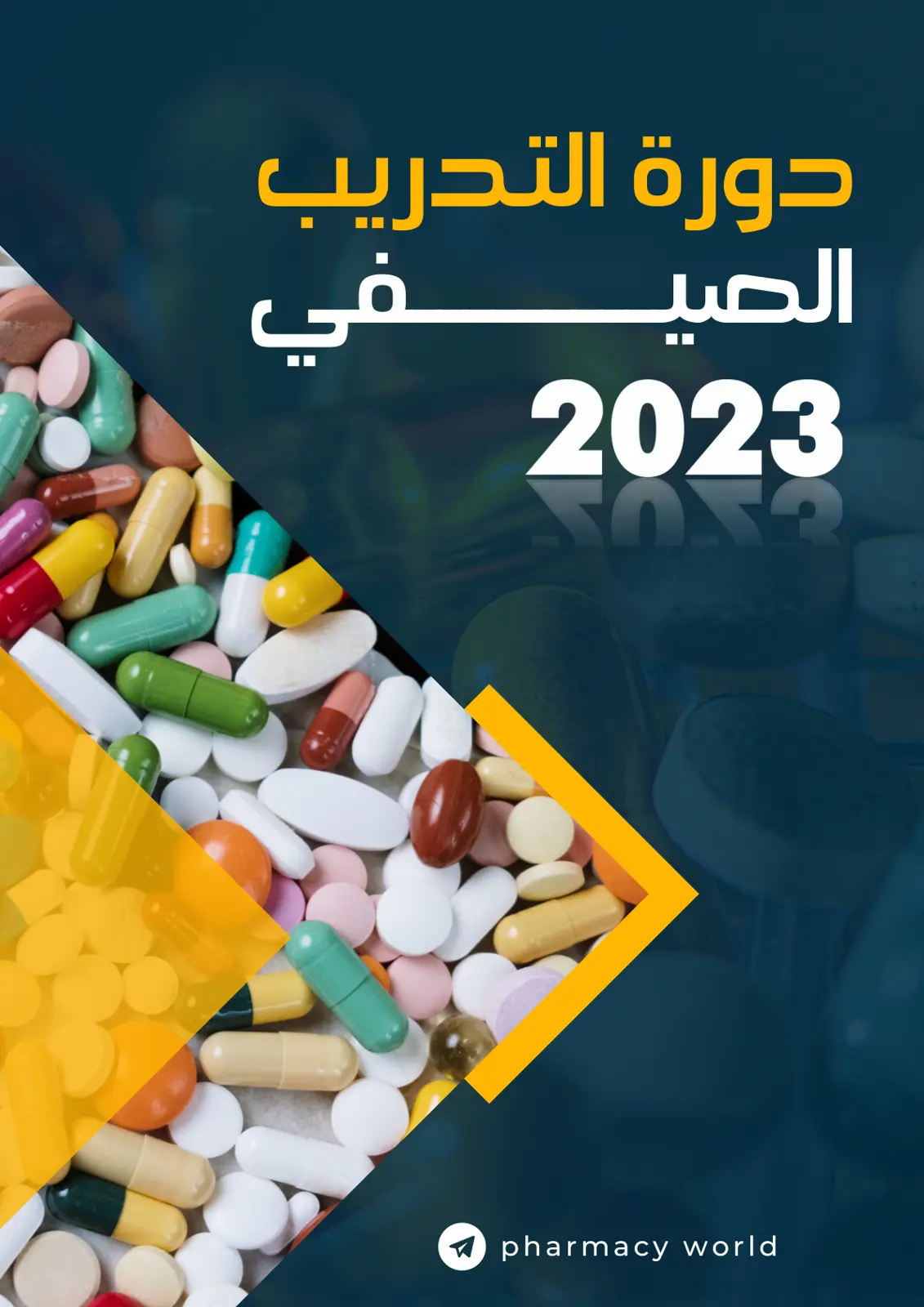 غلاف تقرير علىه الماحولي والحية