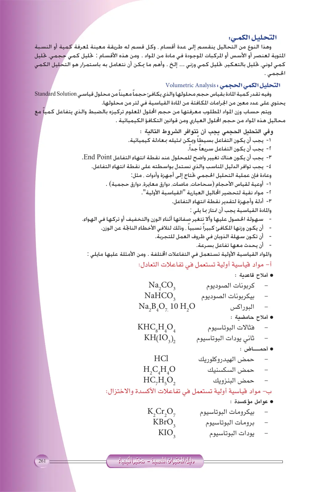 غلاف تقرير التحليل الكمي