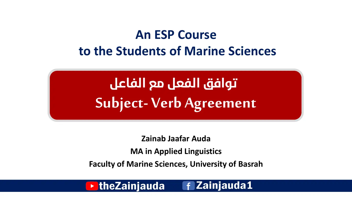 غلاف تقرير An ESP Course to the Students of Marine Sciences: Subject-Verb Agreement
