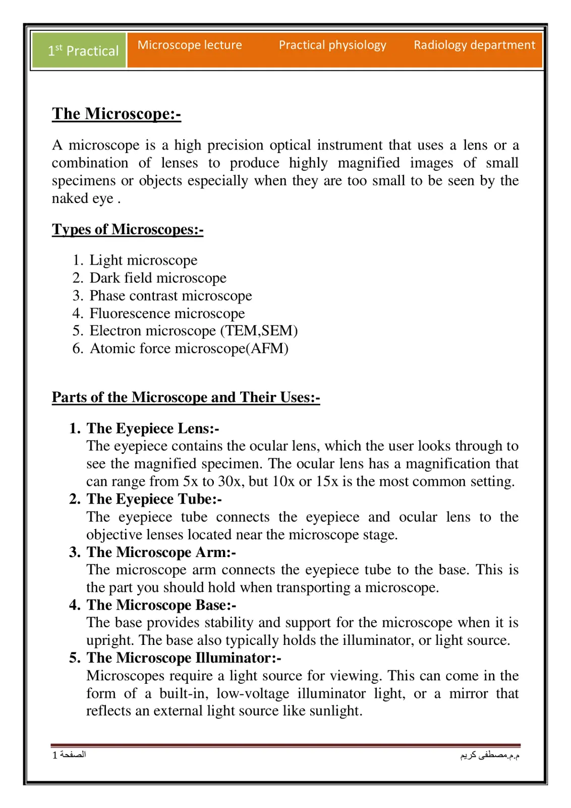 غلاف تقرير The Microscope