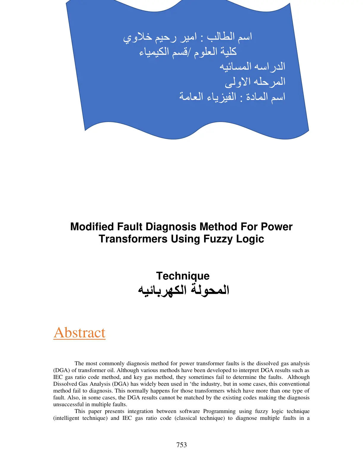 غلاف تقرير Modified Fault Diagnosis Method For Power Transformers Using Fuzzy Logic Technique