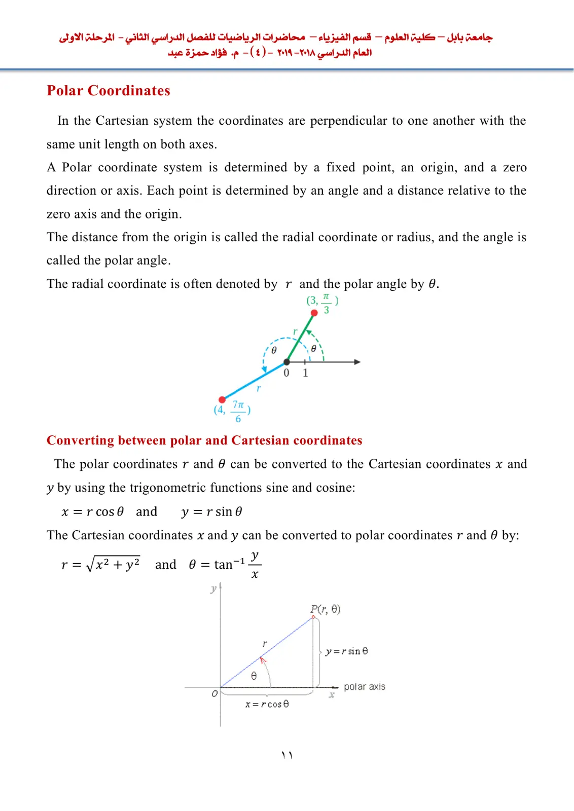 غلاف تقرير Polar Coordinates