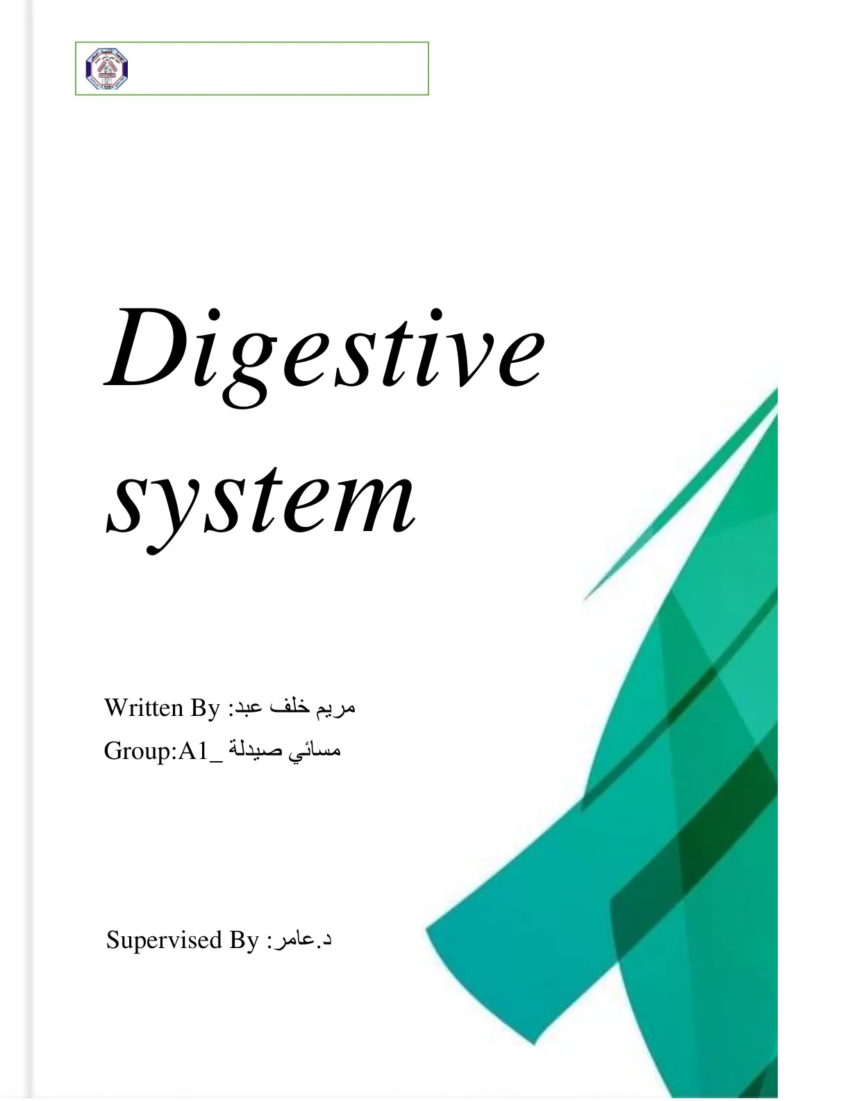 غلاف تقرير Digestive system