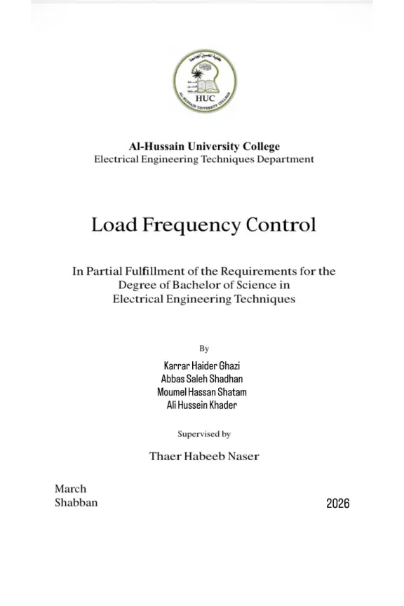 غلاف تقرير Load Frequency Control