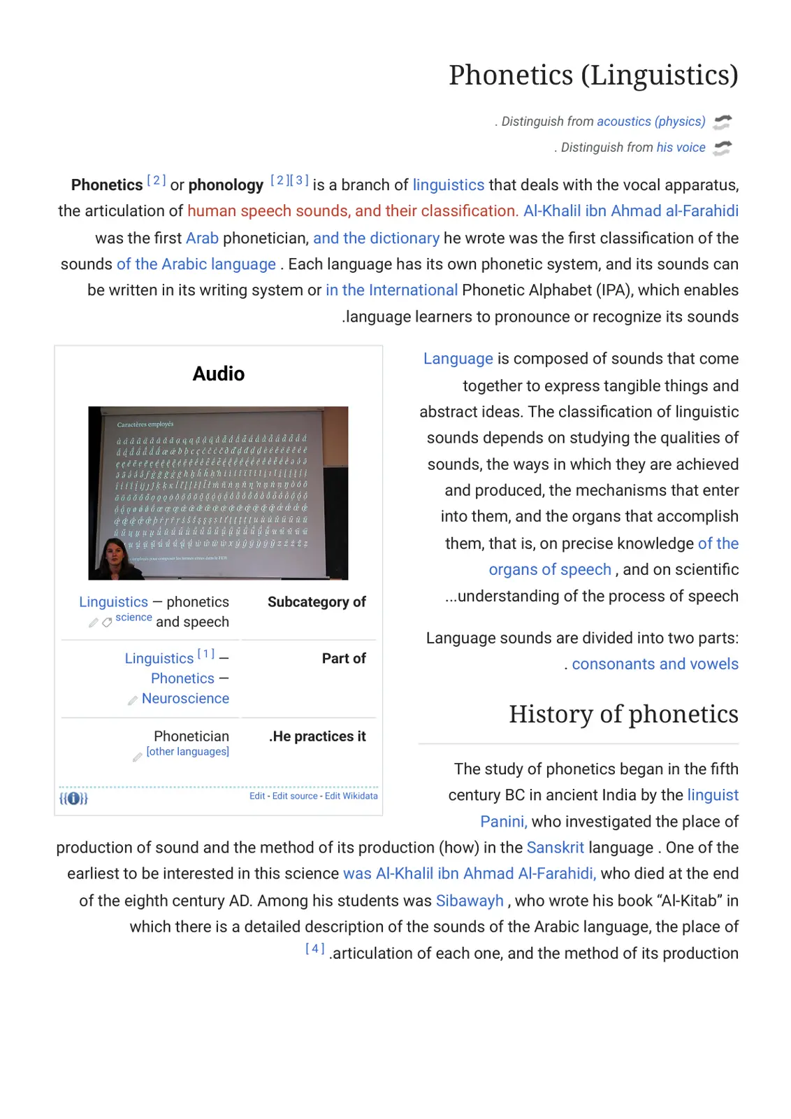 غلاف تقرير Phonetics (Linguistics)