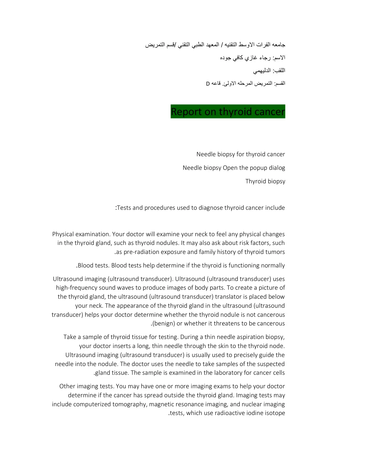 غلاف تقرير Report on Thyroid Cancer - Needle Biopsy for Thyroid Cancer