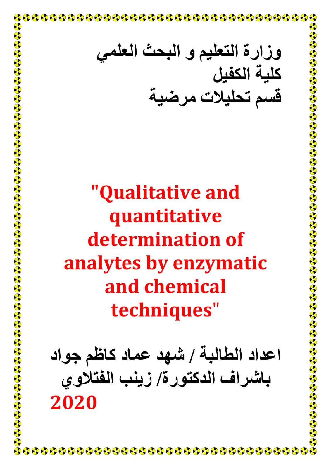 غلاف تقرير Qualitative and quantitative determination of analytes by enzymatic and chemical techniques
