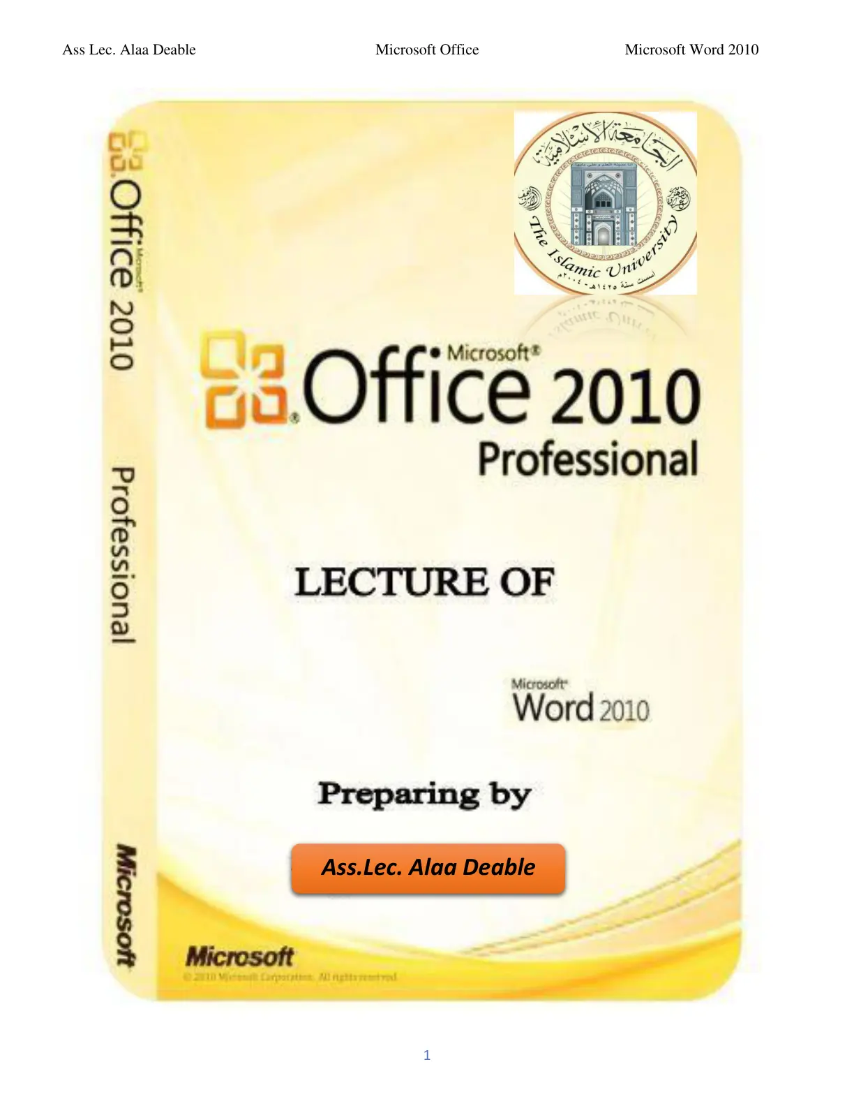 غلاف تقرير LECTURE OF Microsoft Word 2010