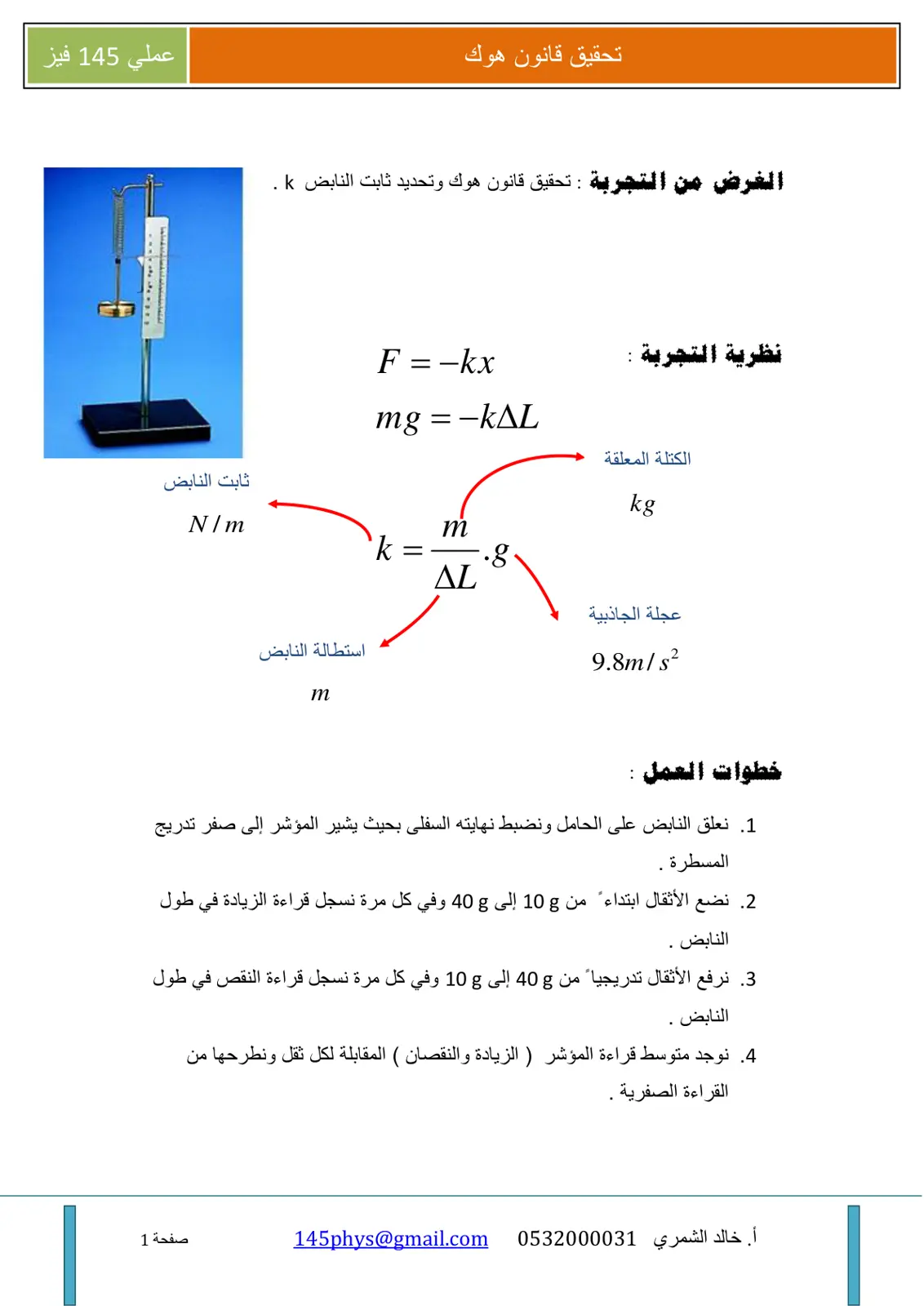 غلاف تقرير تحقيق قانون هوك