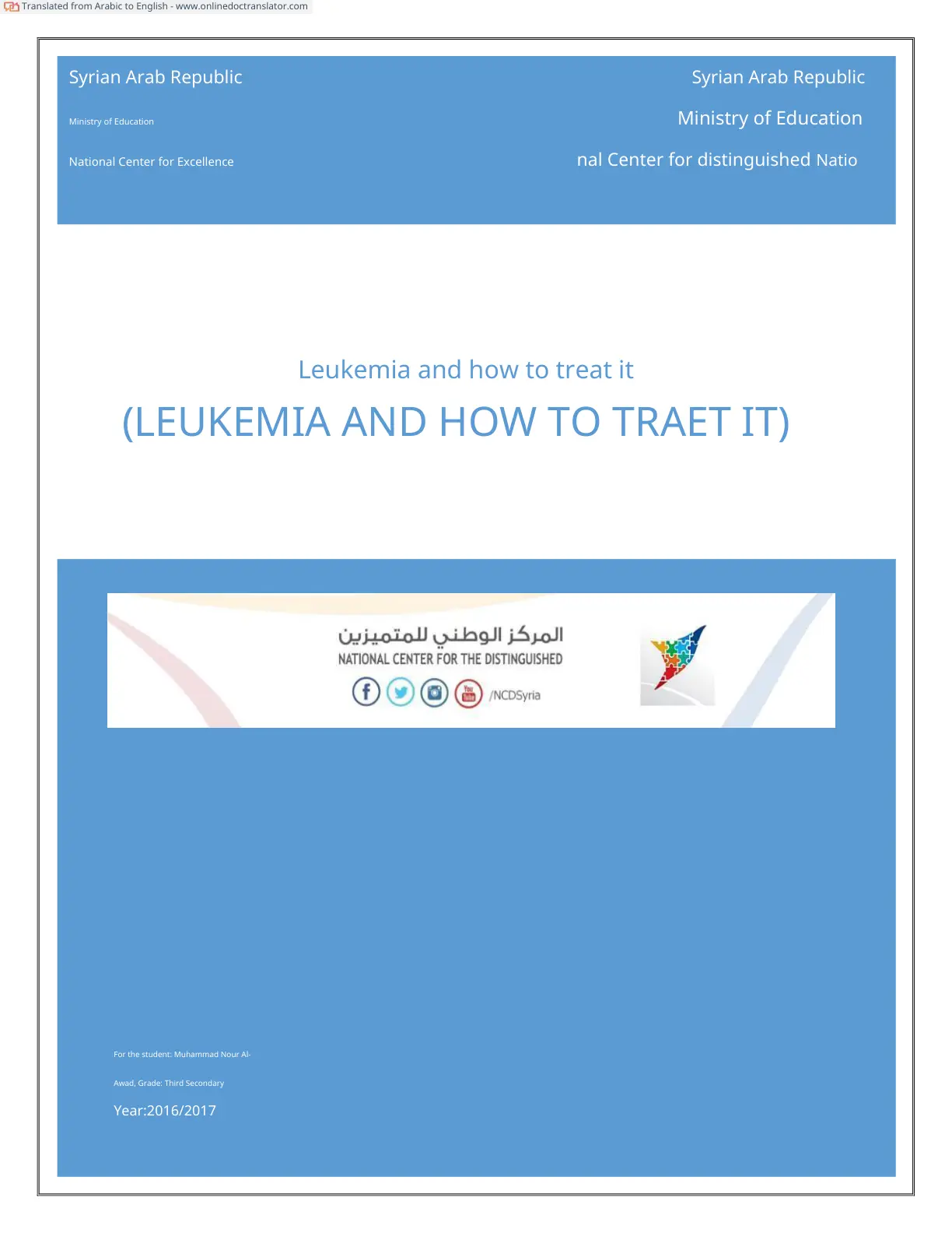 غلاف تقرير Leukemia and how to treat it
