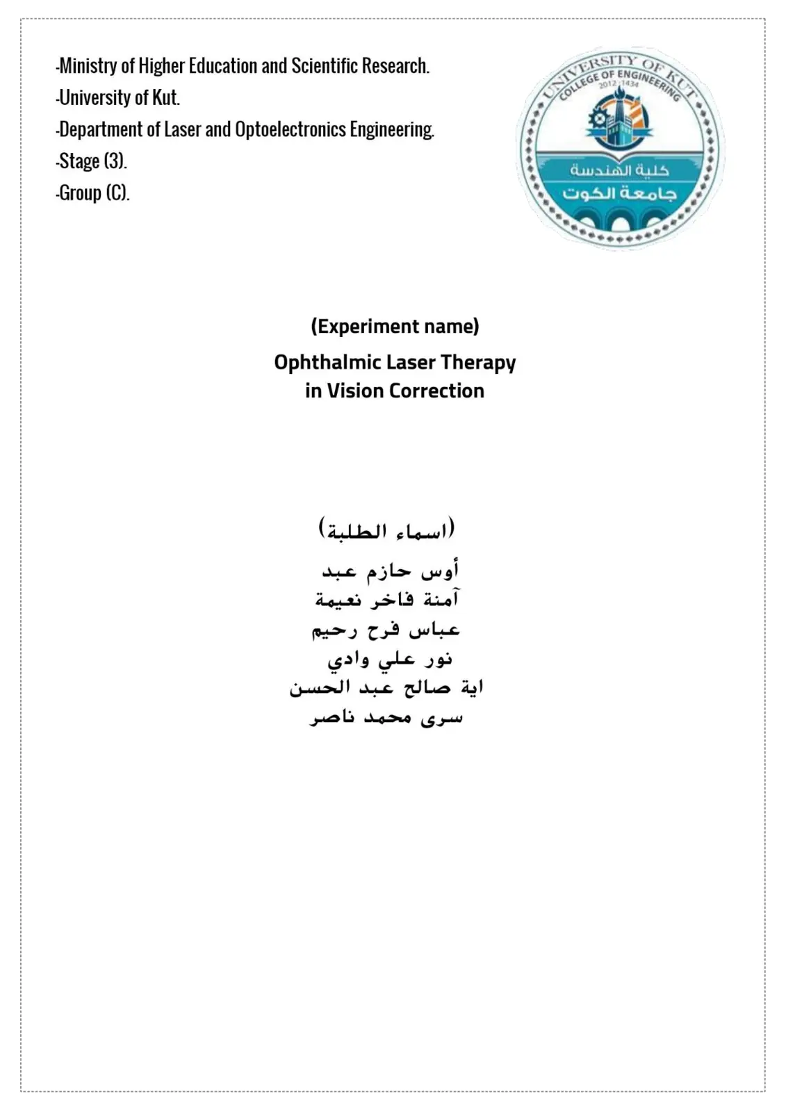 غلاف تقرير Ophthalmic Laser Therapy in Vision Correction