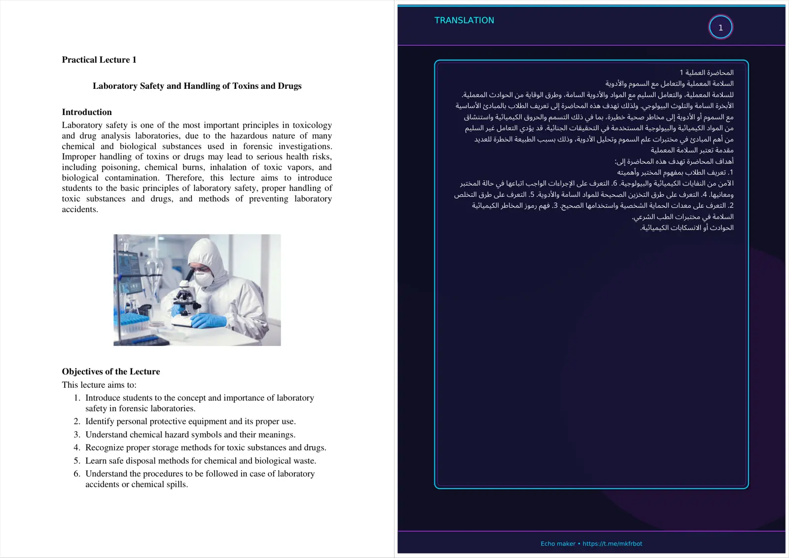 غلاف تقرير Practical Lecture 1: Laboratory Safety and Handling of Toxins and Drugs