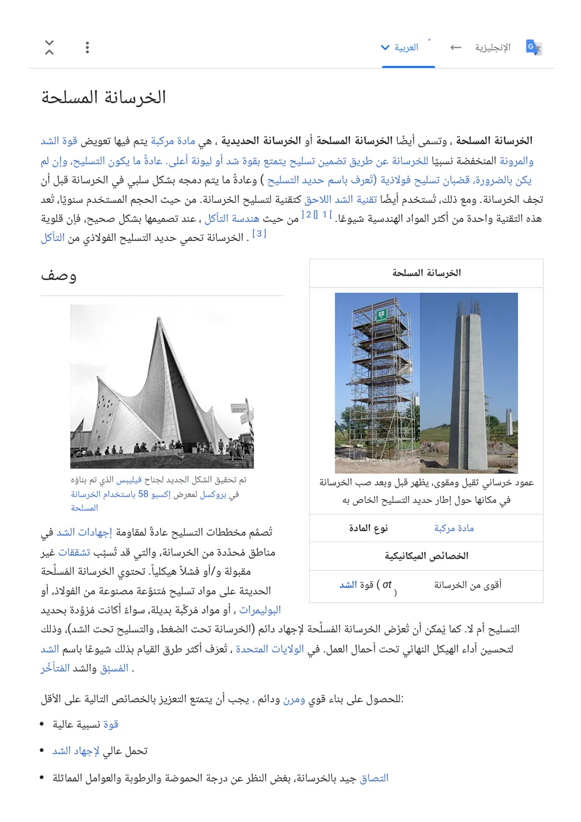 غلاف تقرير الخرسانة المسلحة