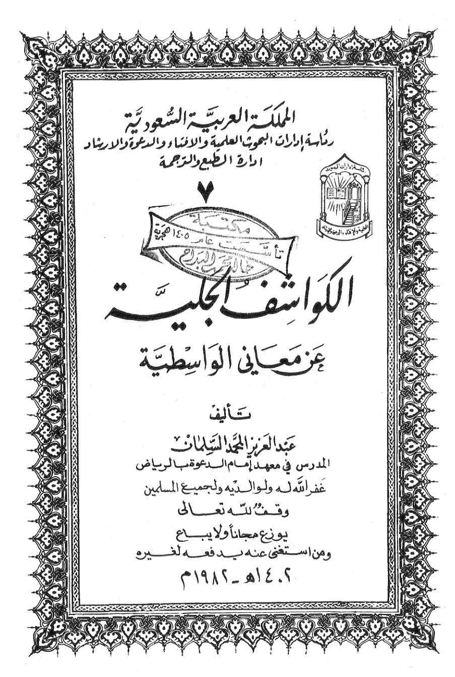غلاف تقرير الكواشف الجلية