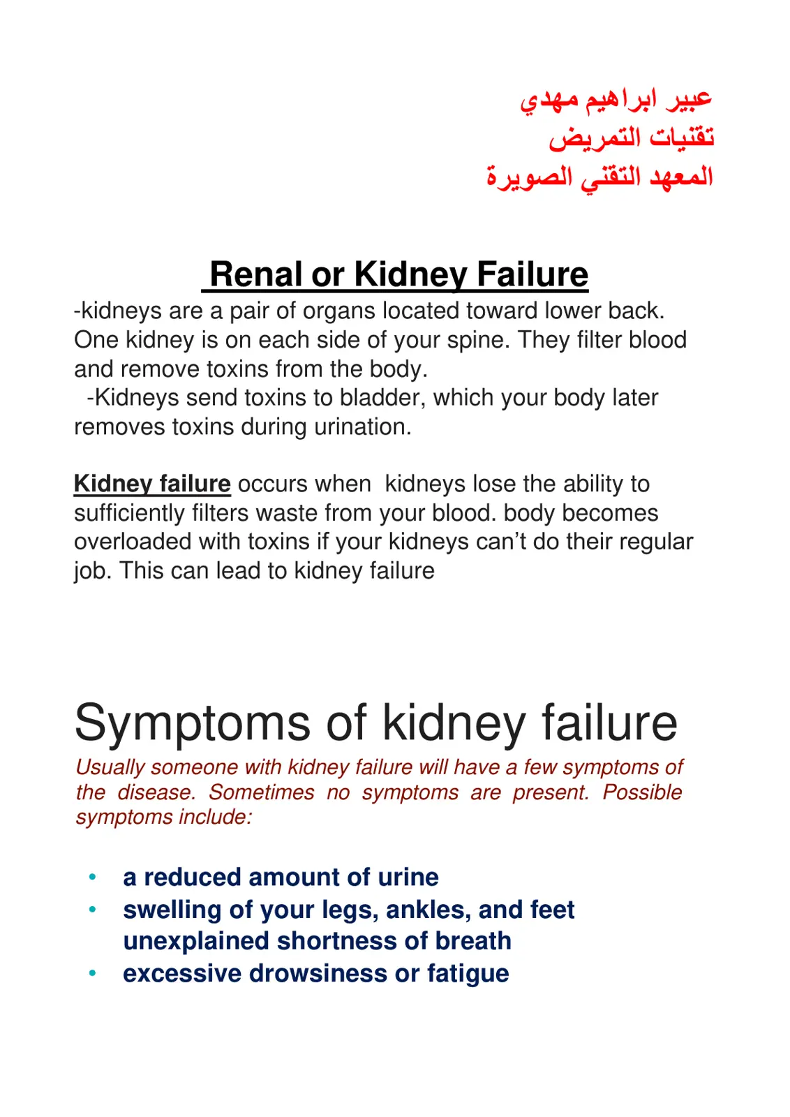 غلاف تقرير تقنيات التمريض - Renal or Kidney Failure