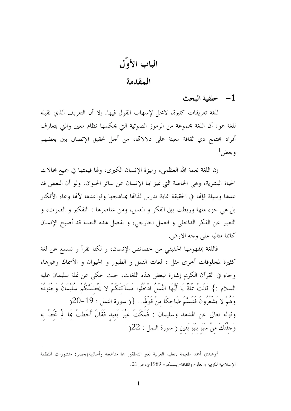 غلاف تقرير المقدمة