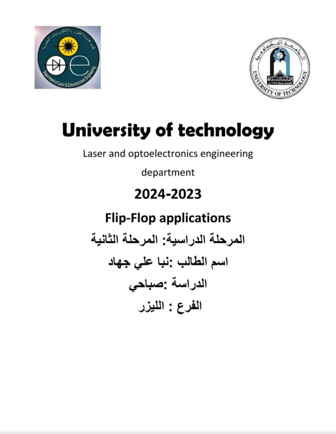 غلاف تقرير Flip-Flop applications