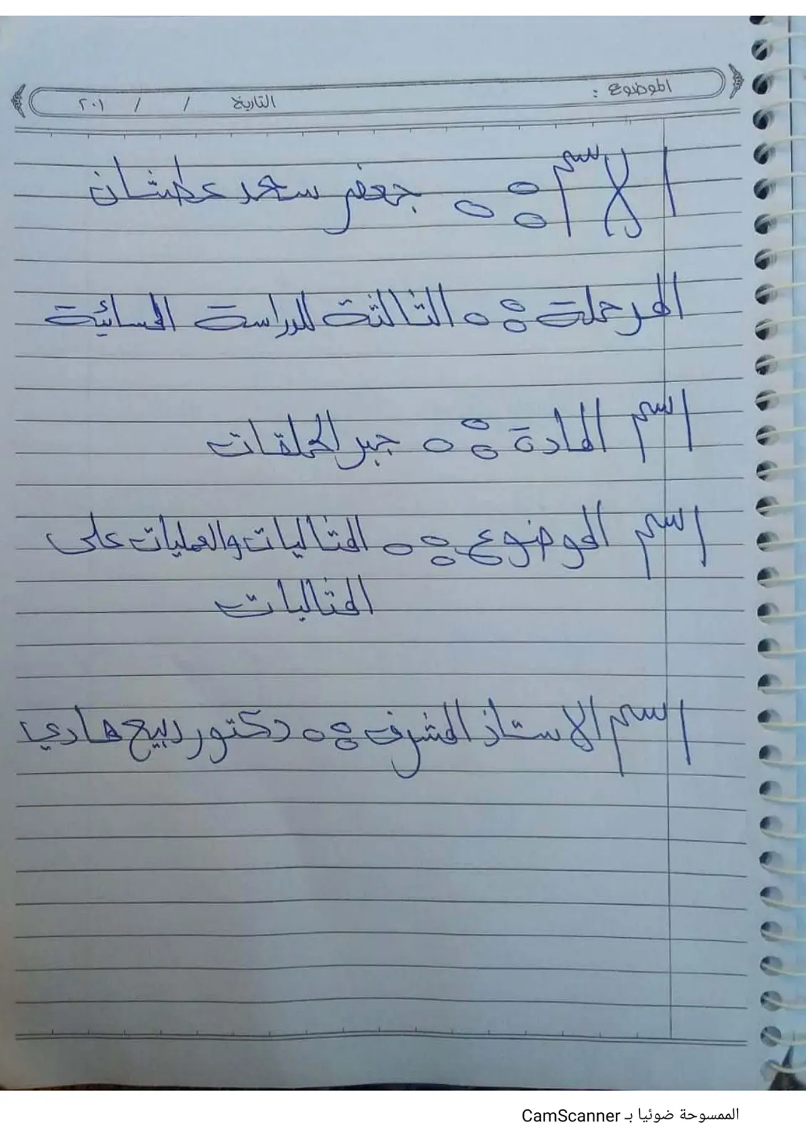 غلاف تقرير المثاليات والعمليات على المثاليات