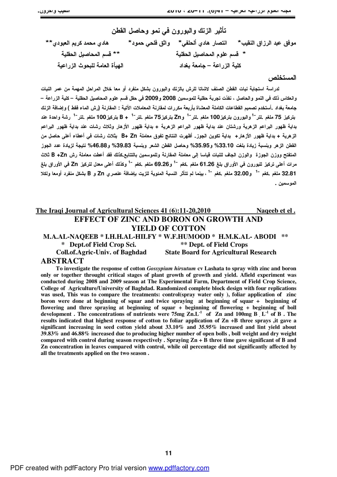 غلاف تقرير تأثير الزنك والبورون في نمو وحاصل القطن