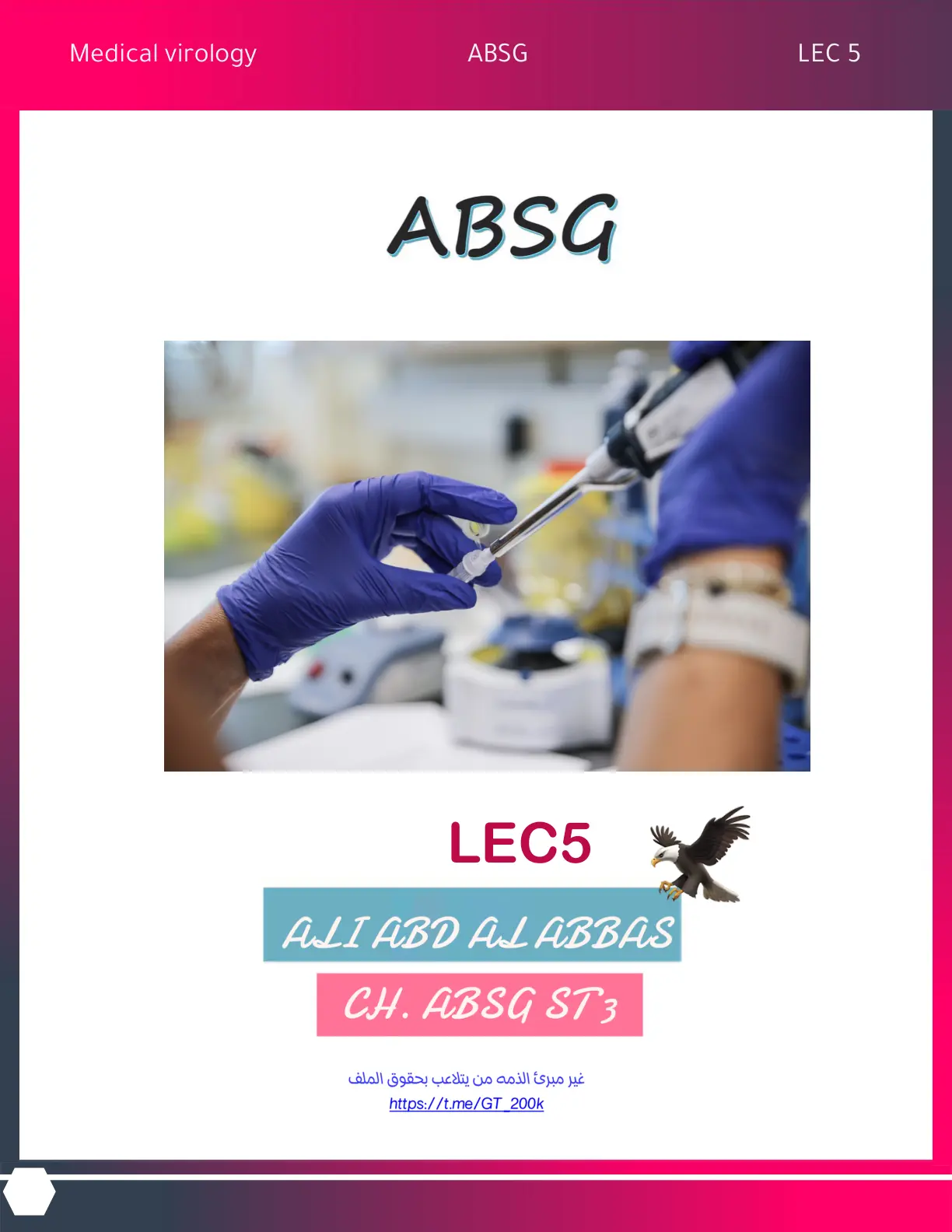 غلاف تقرير Medical Virology – Lecture 5