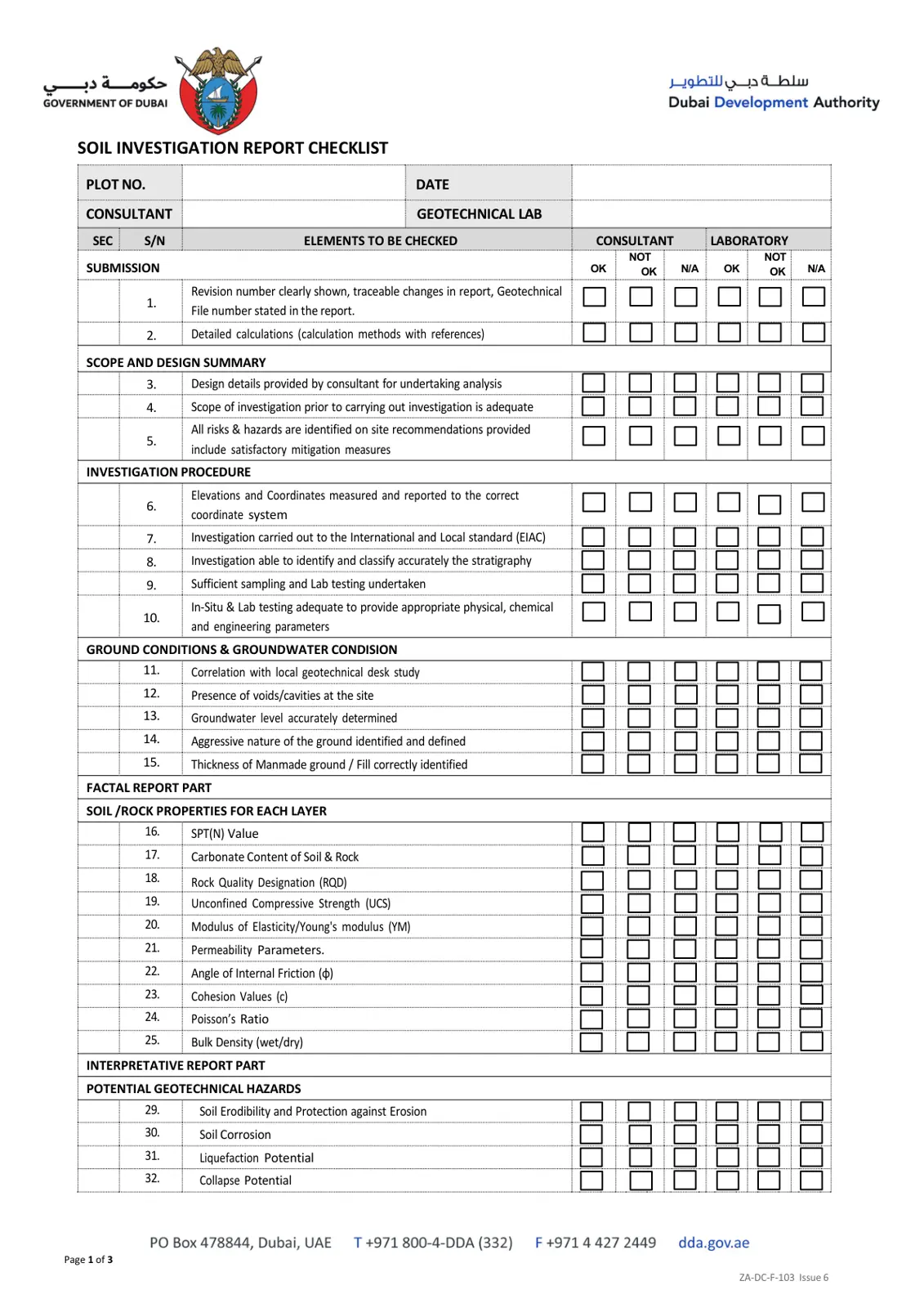 غلاف تقرير SOIL INVESTIGATION REPORT CHECKLIST