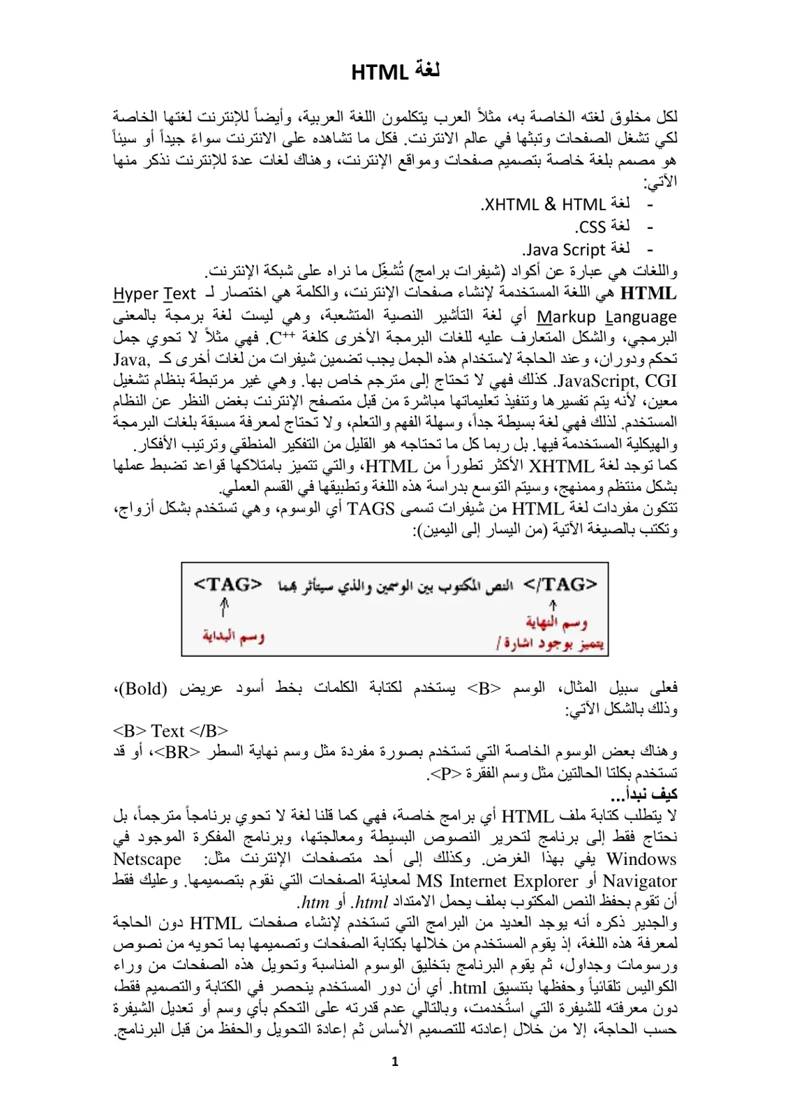 غلاف تقرير لغة HTML