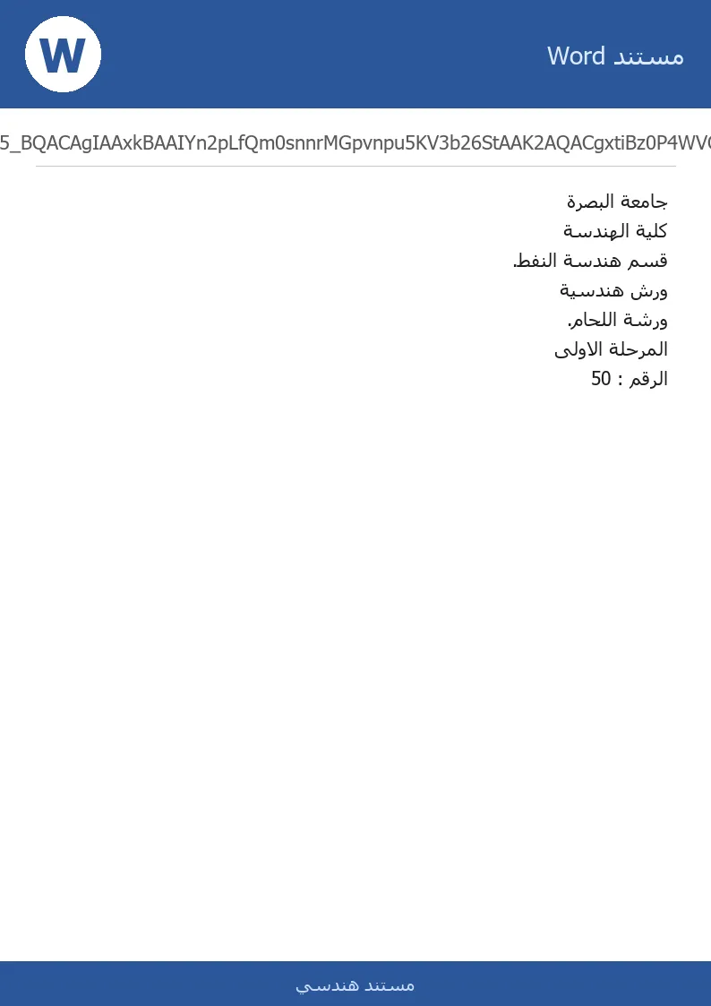 غلاف تقرير ورش هندسية ورشة اللحام