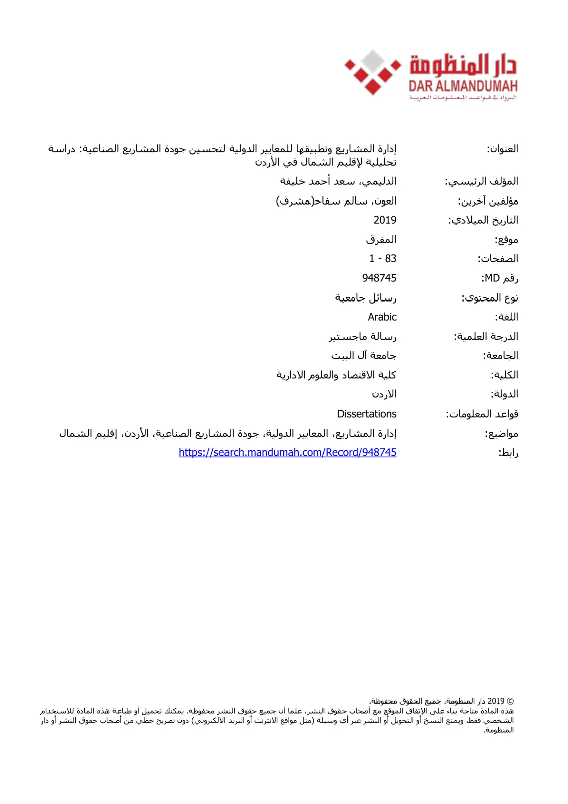 غلاف تقرير إدارة المشاريع وتطبيقها للمعايير الدولية لتحسين جودة المشاريع الصناعية