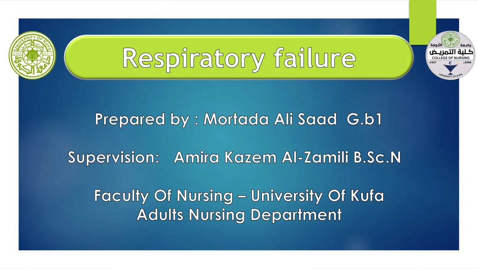 غلاف تقرير Respiratory failure