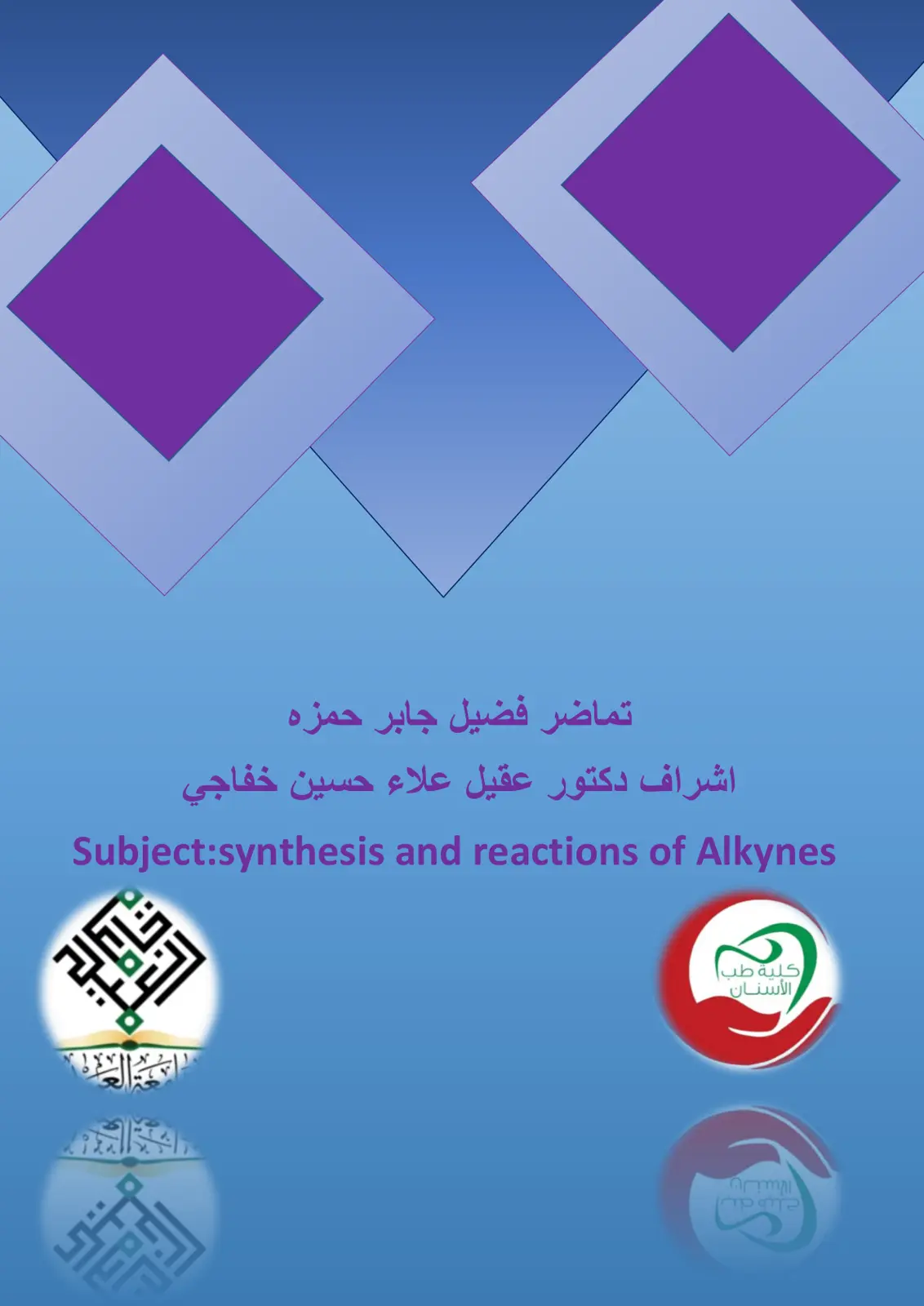 غلاف تقرير Synthesis and Reactions of Alkynes