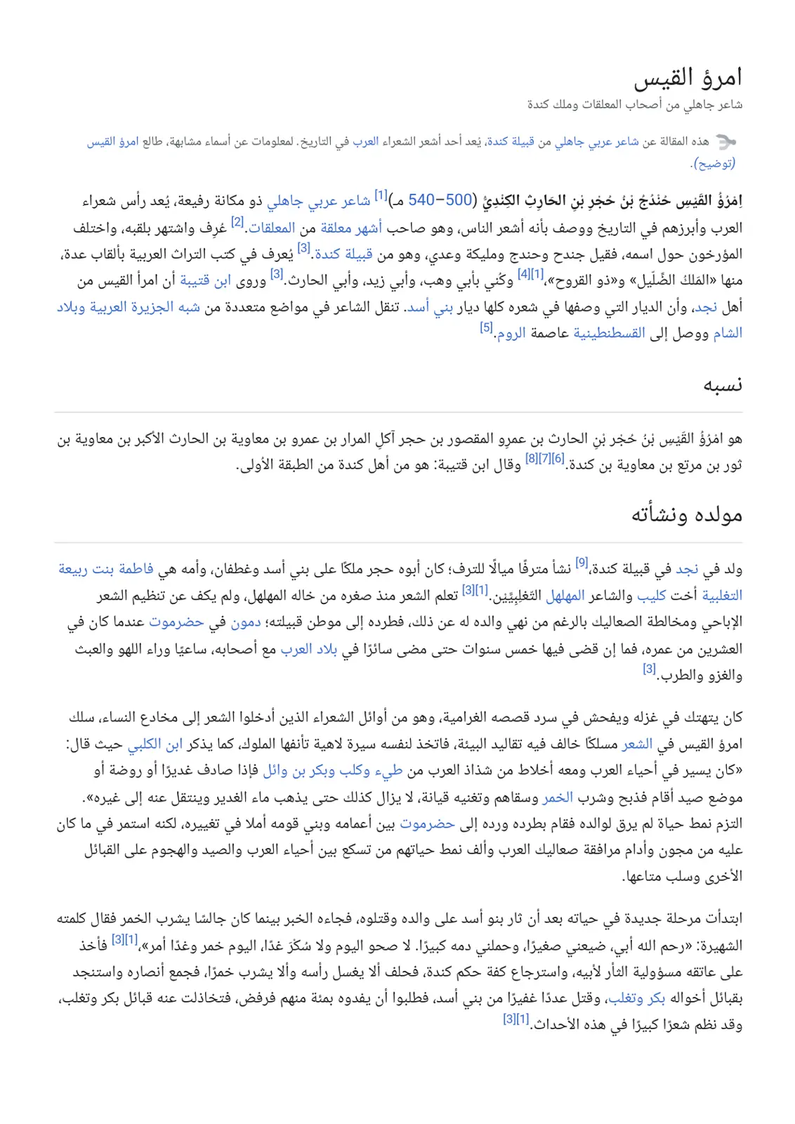 غلاف تقرير امرؤ القيس