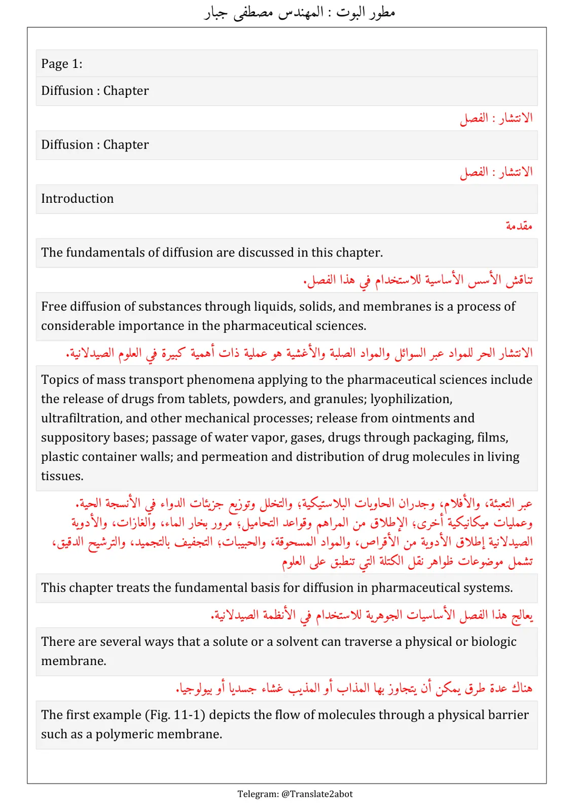 غلاف تقرير Diffusion Chapter (Arabic-English)