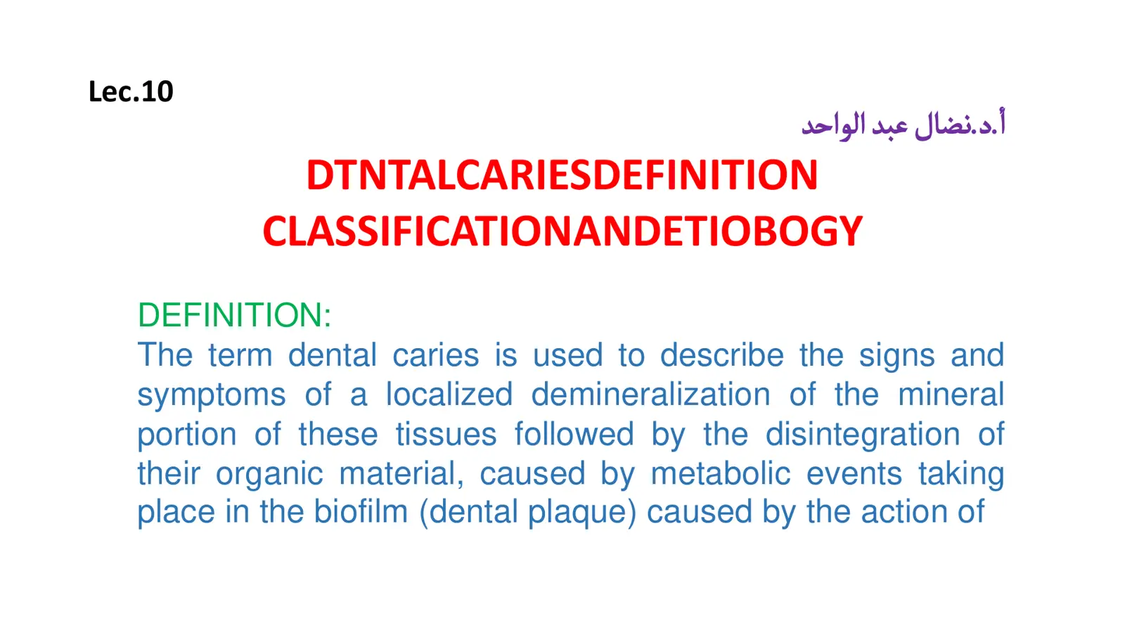 غلاف تقرير DENTAL CARIES DEFINITION CLASSIFICATION AND ETIOLOGY