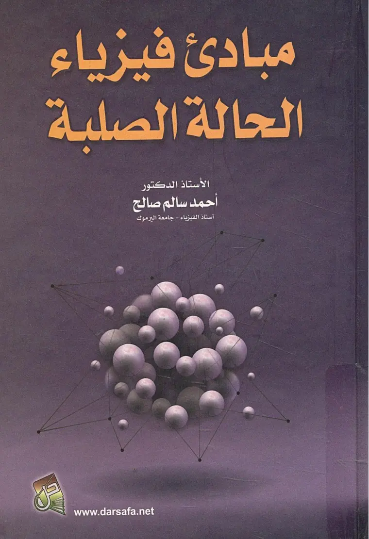 غلاف تقرير الحالا الصلية